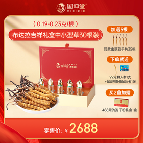 国坤堂 西藏那曲虫草贵系礼盒