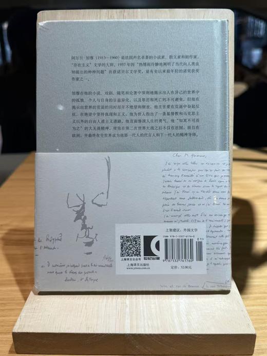 加缪作品彩虹系列 局外人 堕落 反抗者 流亡与独立王国 鼠疫 商品图9