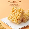 【2件立减20】徐福记沙琪玛礼盒  1.18kg/提 商品缩略图5