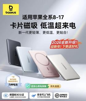 【3C认证可上飞机】倍思 PicoGo 卡片磁吸无线快充移动电源