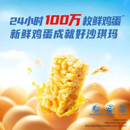 【2件立减20】徐福记沙琪玛礼盒  1.18kg/提 商品图3