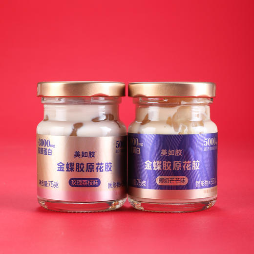 25g美如胶金碟胶原花胶礼盒 料多浓稠 莹润透亮 商品图2