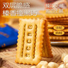 米芭滋榛子黑巧双层脆饼干240/盒 商品缩略图3