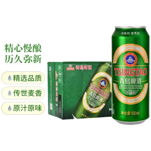青岛啤酒TSINGTAO 10°P经典啤酒 500ml*24听/箱 商品图0
