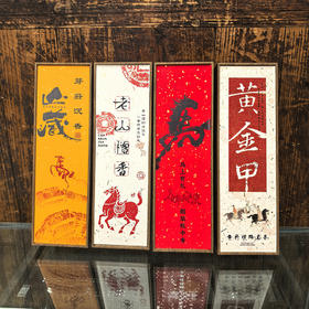 50g新年马年线香系列