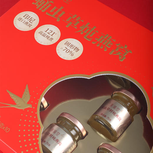 750g燕曦堂蛹虫草鲜炖燕窝礼盒 料多浓稠 莹润透亮 商品图3