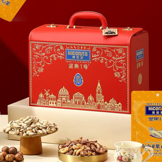 2220g美荻斯坚果1号佳品 商品图0