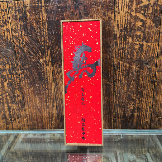 50g新年马年线香系列 商品图3