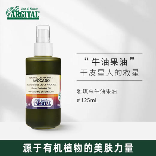 雅琪朵基础油| 公平贸易*Base oil|Fair trade 商品图4