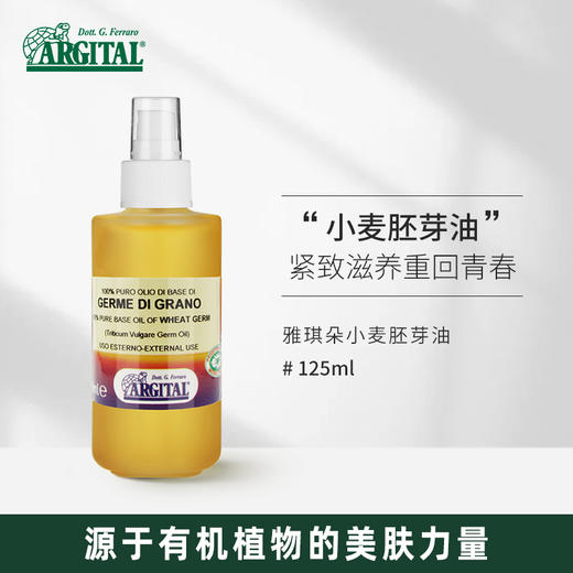 雅琪朵基础油| 公平贸易*Base oil|Fair trade 商品图2