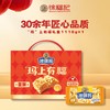 【2件立减20】徐福记沙琪玛礼盒  1.18kg/提 商品缩略图1