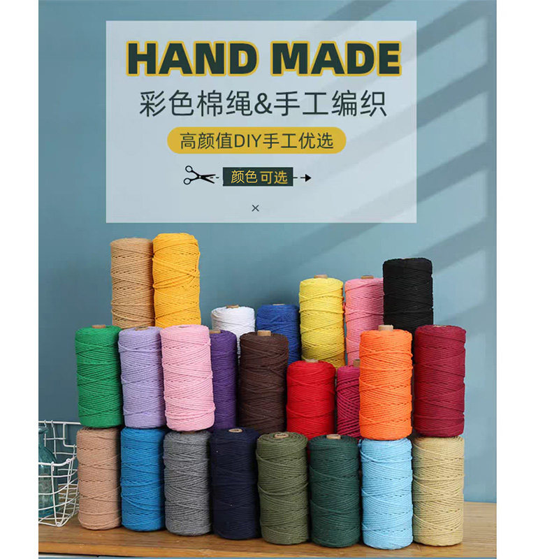 出口美国 高品质环保彩色棉线绳 手工DIY材料 猫爬架制作柔软棉线 100米