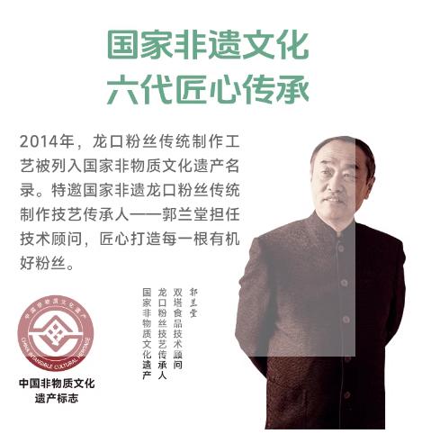 双塔低GI有机龙口粉丝200g 商品图1