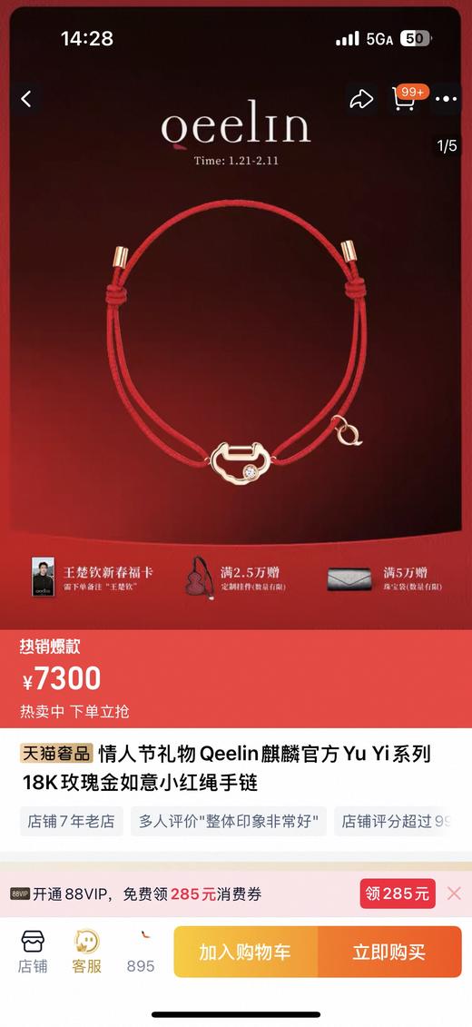 麒麟新年系列 好运红绳 5个款式 商品图9