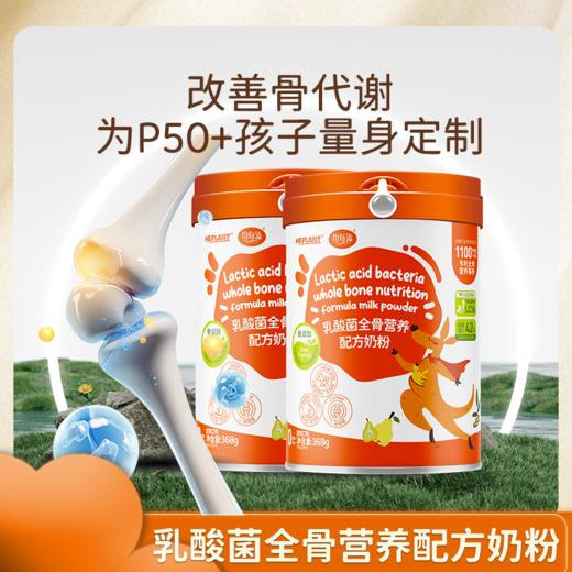 均每添乳酸菌全骨营养配方奶粉168g 商品图1