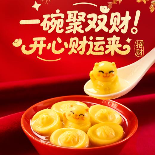 【思念汤圆爆款组合】loopy联名款 软滑Q弹一口流心甜糯适口 商品图0