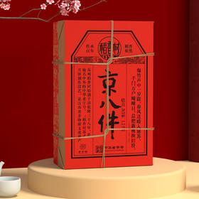 稻香村京八件1.2kg