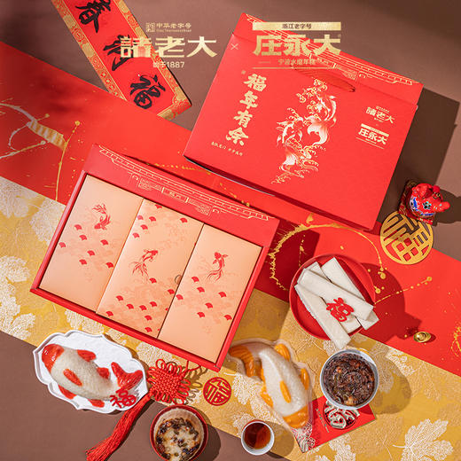 【诸老大福年有余八宝饭礼盒】软糯香甜真材实料 甜而不腻老少皆宜 商品图2
