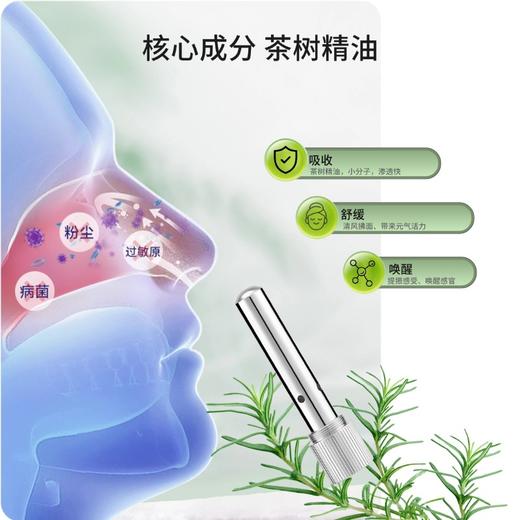 元气棒 呼吸畅 商品图1