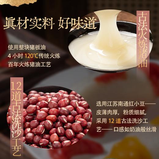 【诸老大年年有余八宝饭】软糯香甜暖身暖胃 料足实在老少皆宜 商品图5