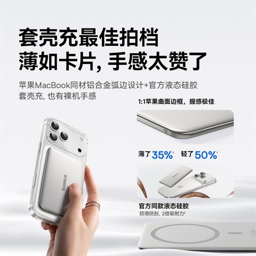 【耳机+移动电源组合推荐】倍思 Bass BH1 Air 头戴式蓝牙耳机+PicoGo 卡片磁吸无线快充移动电源 5000mAh 20W  商品图8