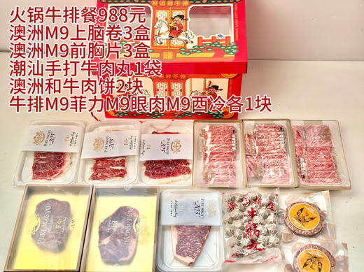 和牛火锅/牛排🥩烤肉套餐 商品图6