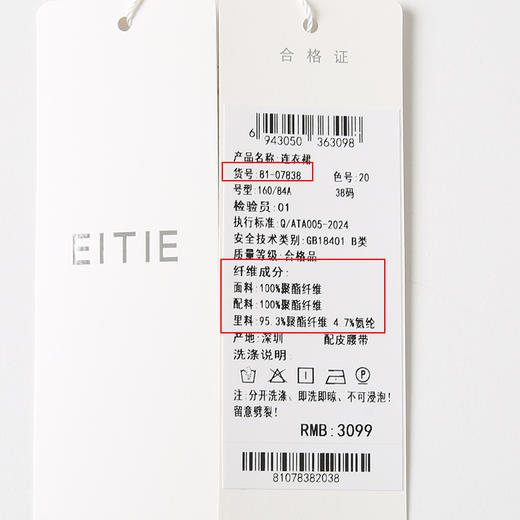 EITIE爱特爱法式优雅气质时尚通勤收腰连衣裙春季新款8107838 商品图6