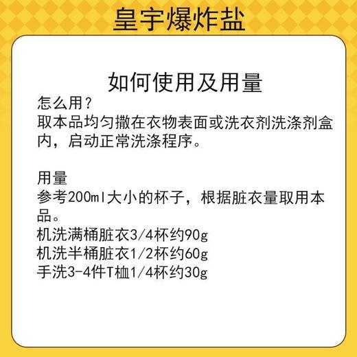 皇宇爆炸盐洗衣免搓粉 2.18kg/袋 商品图3