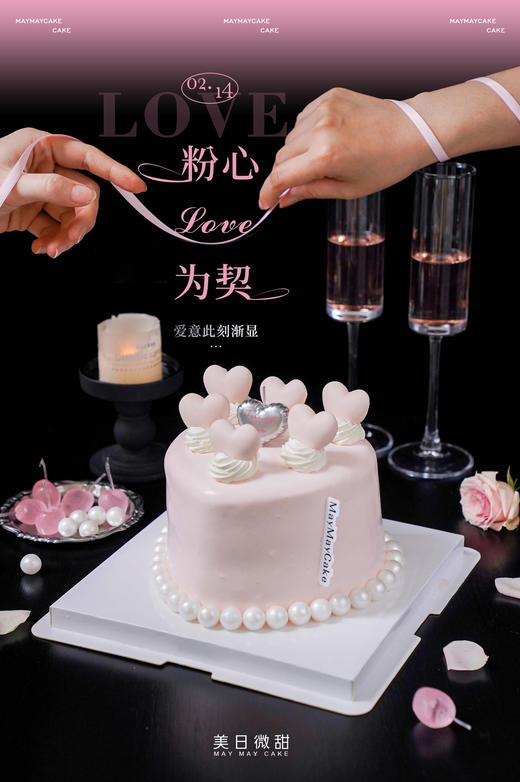 粉心·告白【B5213】 商品图3