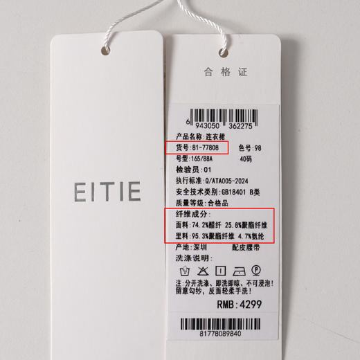 EITIE爱特爱气质高级感优雅紫色礼服连衣裙春季新款8177808 商品图6