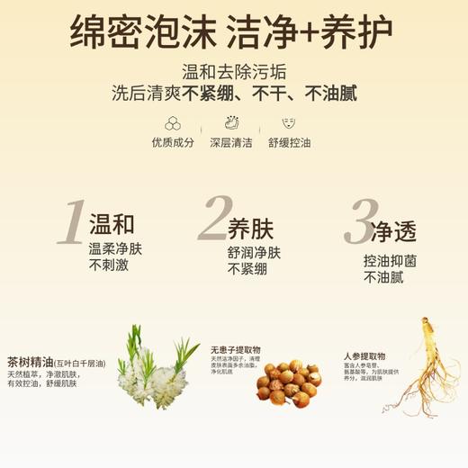 茶树精油美肌皂 商品图4