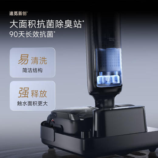 【春晚同款追觅洗地机】AI机械臂毛发0缠绕 高温自清洁定点除臭即擦即干 商品图7