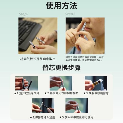 元气棒 呼吸畅 商品图4