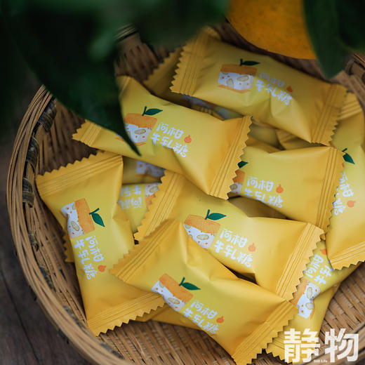 阿柑牛轧糖98g｜丑美阿柑 商品图1