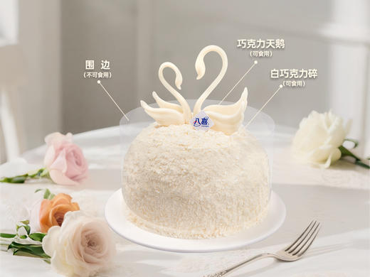 【天鹅圆舞曲】冰淇淋/水果生日蛋糕 商品图1