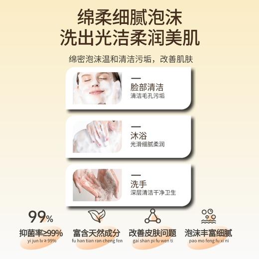 茶树精油美肌皂 商品图3