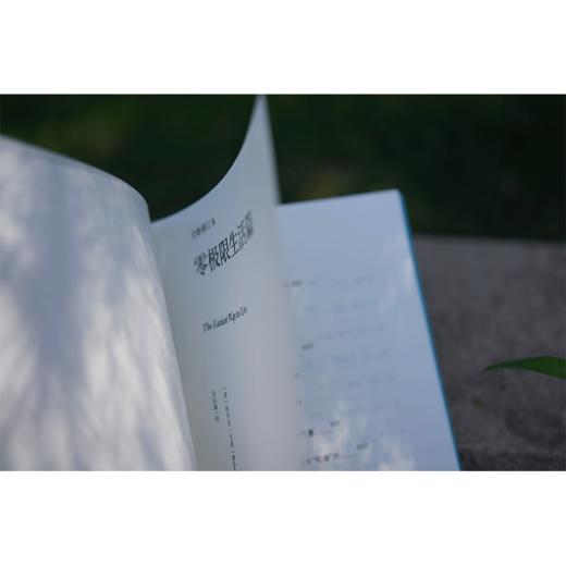 零极限生活篇 [美]玛贝尔·卡茨 吴品瑜译 中国青年出版社 商品图9