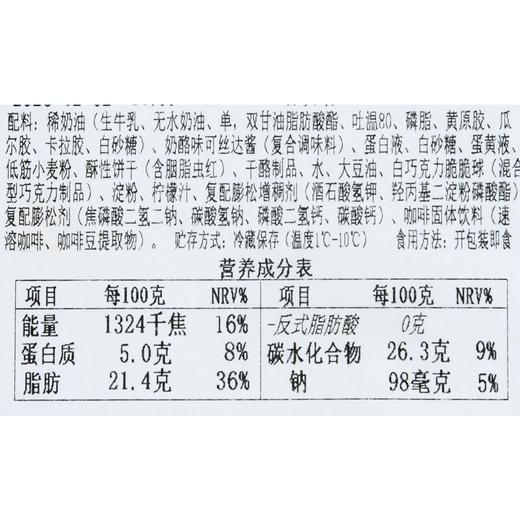粉粉爆浆蛋糕 100g/盒 商品图4