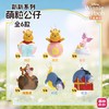 简动文创 小熊维尼 趴趴系列 萌粒公仔 6只/盒 盲盒 商品缩略图0