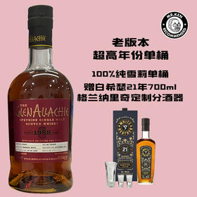 格兰纳里奇（Glenallachie）1989-29年雪莉单桶单一麦芽苏格兰威士忌（#100061）（赠白希瑟21年+分酒器）