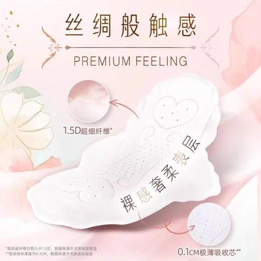 苏菲裸感S25cm极薄日用13片 商品图2