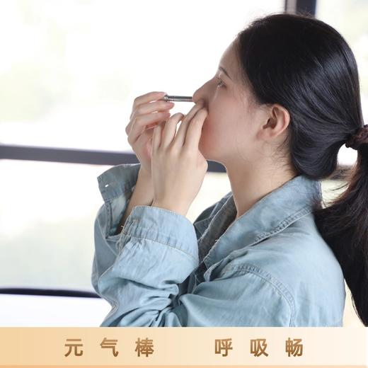元气棒 呼吸畅 商品图3