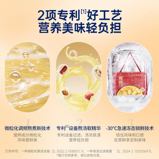 【限时特惠】官栈金汤花胶鸡1.5kg/盒-黑金款 商品图4