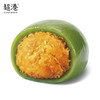 【踏青季】蛋黄肉松青团 商品缩略图2