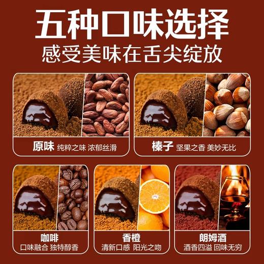 良品铺子黑松露巧克力 500g/盒 商品图1