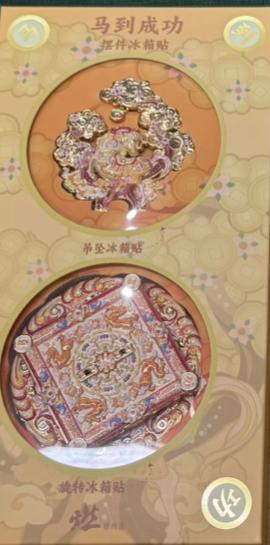 马到成功(活力橙)冰箱贴 商品图0