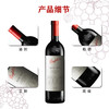 奔富（Penfolds）BIN 707 赤霞珠干红葡萄酒750ml 商品缩略图3