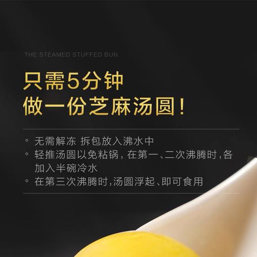 【大黄米汤圆】爆浆流心 颗颗饱满 口口满足 香糯黏滑好滋味 商品图3