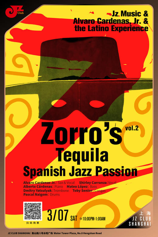 【上海 3.7 晚10点】Spanish Jazz Passion: Zorro’s Tequila vol.2 商品图0
