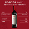 奔富（Penfolds）BIN 707 赤霞珠干红葡萄酒750ml 商品缩略图1